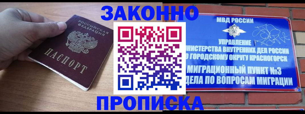 временная регистрация адрес в Геленджике