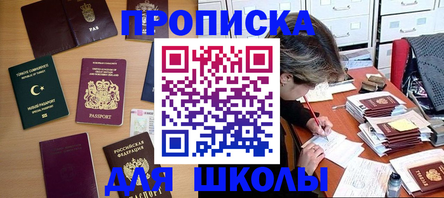 временная регистрация госуслуги в Геленджике