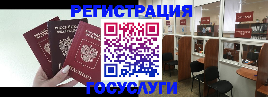временная регистрация законно в Геленджике